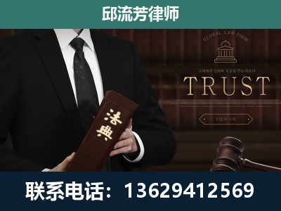 滁州-专注于刑事辩护
