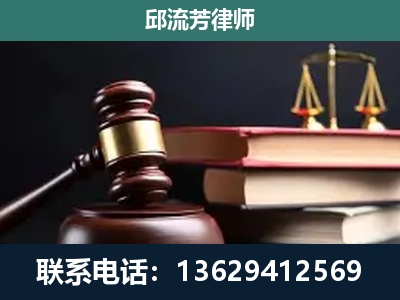 滁州-刑事案件辩护